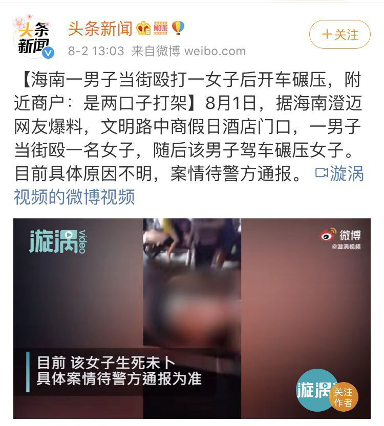 女大學(xué)生被男友殺害埋尸：拿什么保護(hù)你，我的女孩