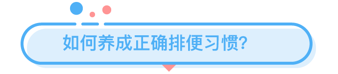 憋屎47天，身體會發(fā)生什么可怕變化？
