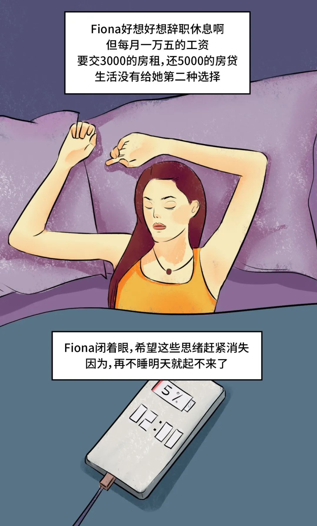25歲的我真的干不動(dòng)了，累了就給自己放個(gè)假吧!