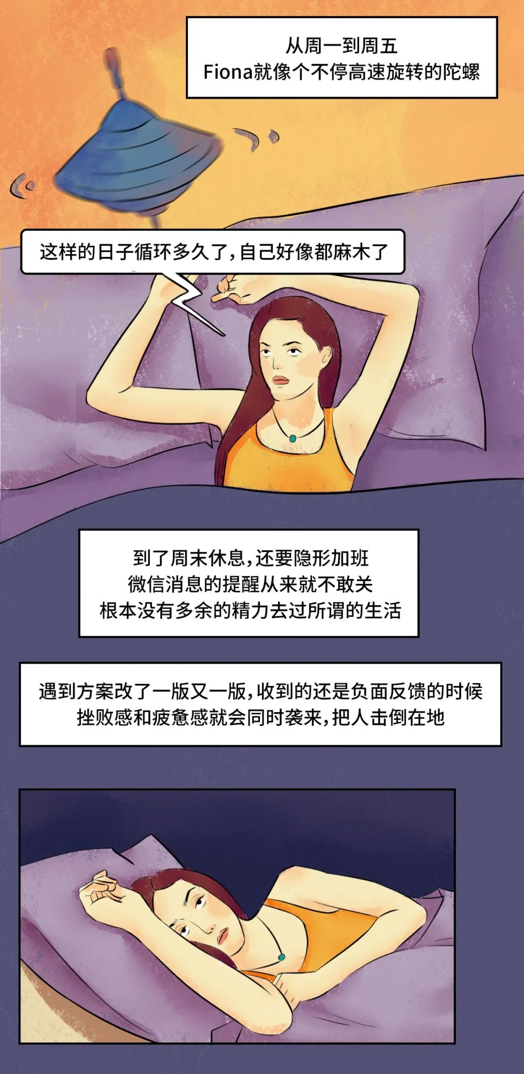 25歲的我真的干不動(dòng)了，累了就給自己放個(gè)假吧!