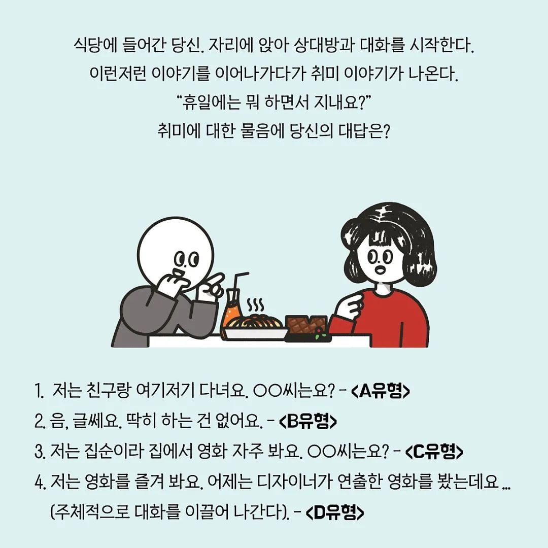 太準(zhǔn)了！相親的時候，我的行動意味著...