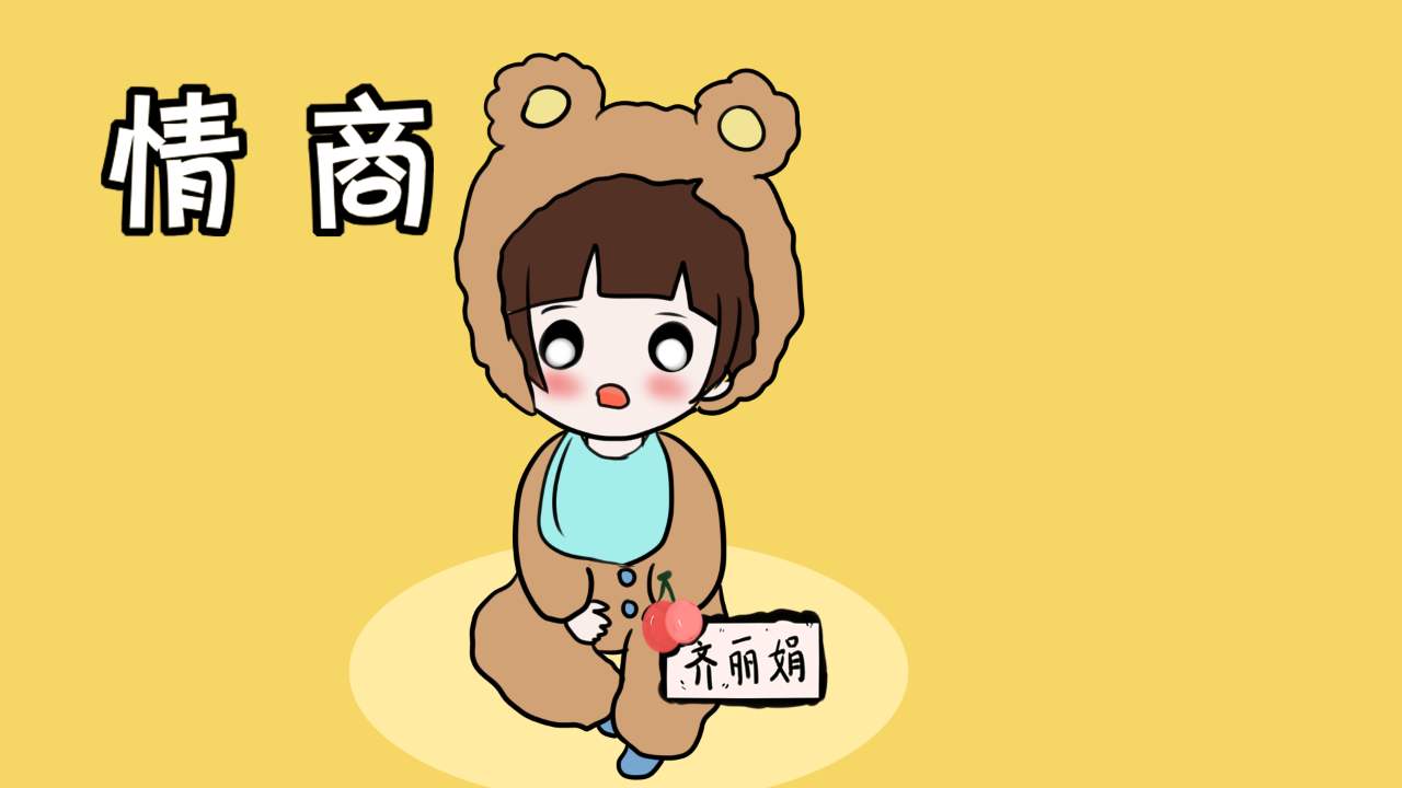 情商低的5個(gè)表現(xiàn)，你中了幾個(gè)