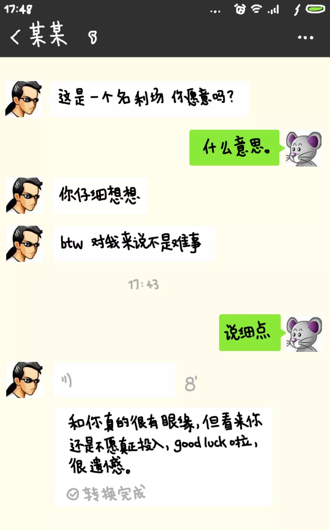 出差深夜被老板敲房門，如何正確應(yīng)對(duì)