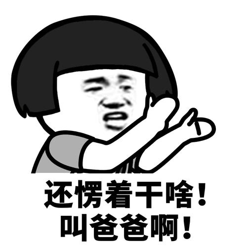 為什么男人都喜歡讓人“叫爸爸”