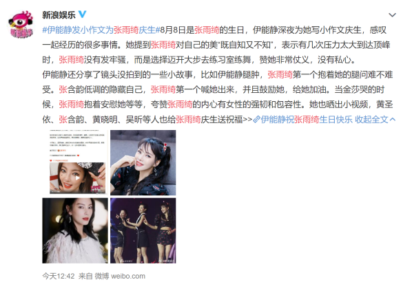 女性啟示：張雨綺又一次持靚行兇走紅，憑什么？