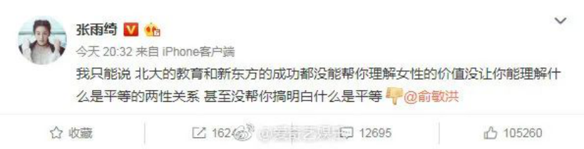 女性啟示：張雨綺又一次持靚行兇走紅，憑什么？