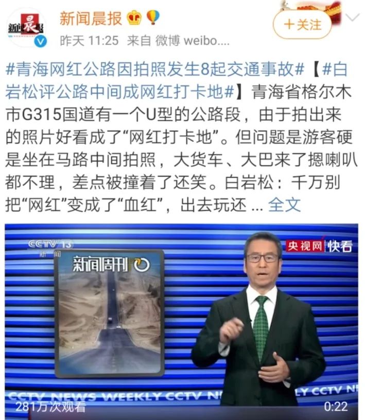 網(wǎng)紅公路拿命拍照，女孩天臺(tái)玩“死亡游戲”為什么我孩子追捧網(wǎng)紅