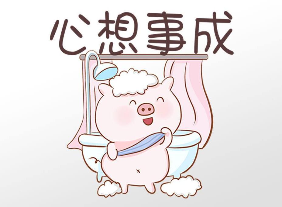 你為什么不能心想事成