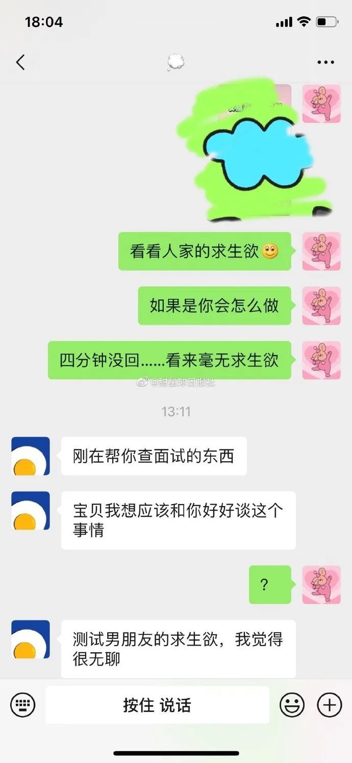 男友對(duì)求生欲測試的看法？成熟的男生太吸引人了
