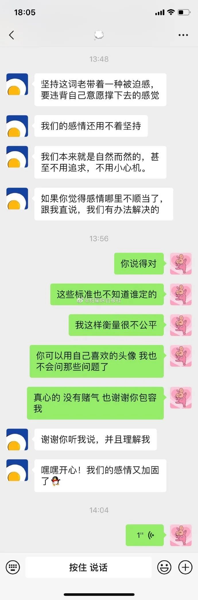 男友對(duì)求生欲測試的看法？成熟的男生太吸引人了