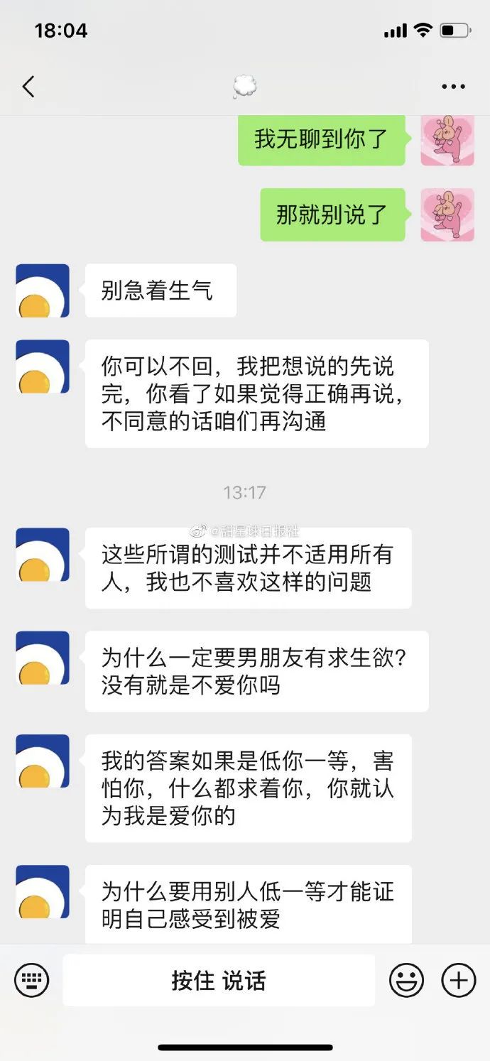 男友對(duì)求生欲測試的看法？成熟的男生太吸引人了