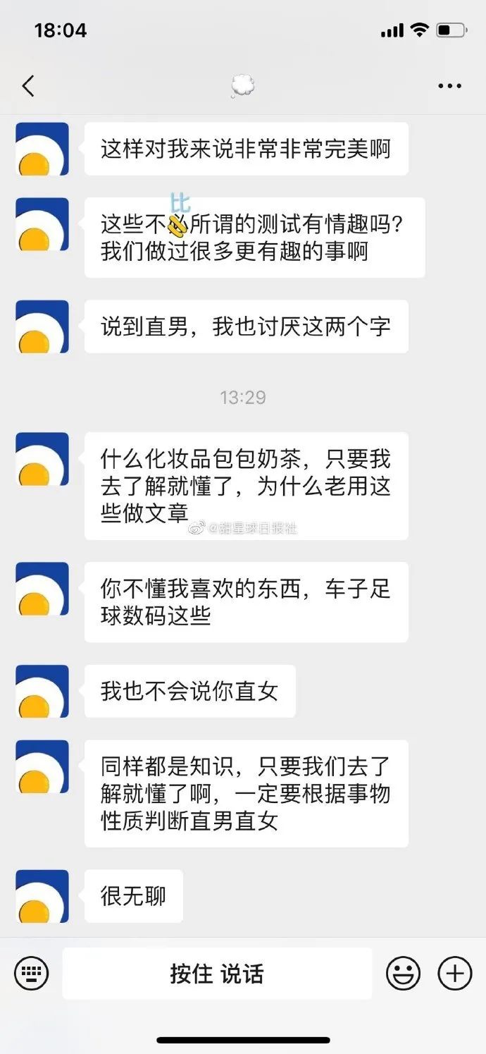 男友對(duì)求生欲測試的看法？成熟的男生太吸引人了