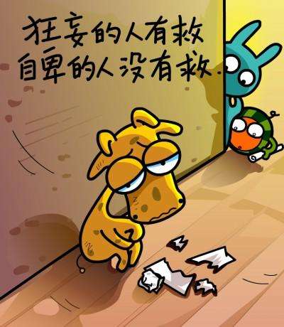 如何克服自卑心理？