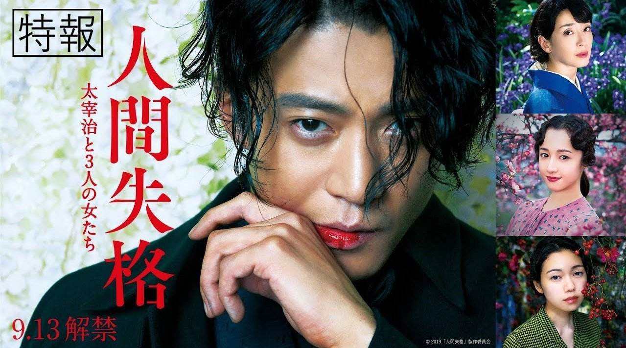 探析太宰治與《人間失格》的罪惡意識
