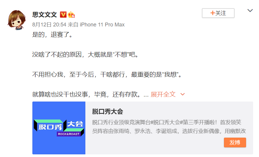 程璐思文離婚：把老公當(dāng)兄弟的女人，婚姻中哪有什么體面