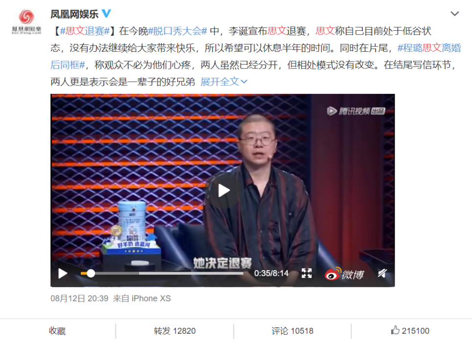 程璐思文離婚：把老公當(dāng)兄弟的女人，婚姻中哪有什么體面