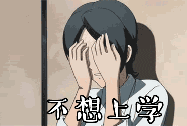 親子教育 | 你的孩子為什么會(huì)厭學(xué)