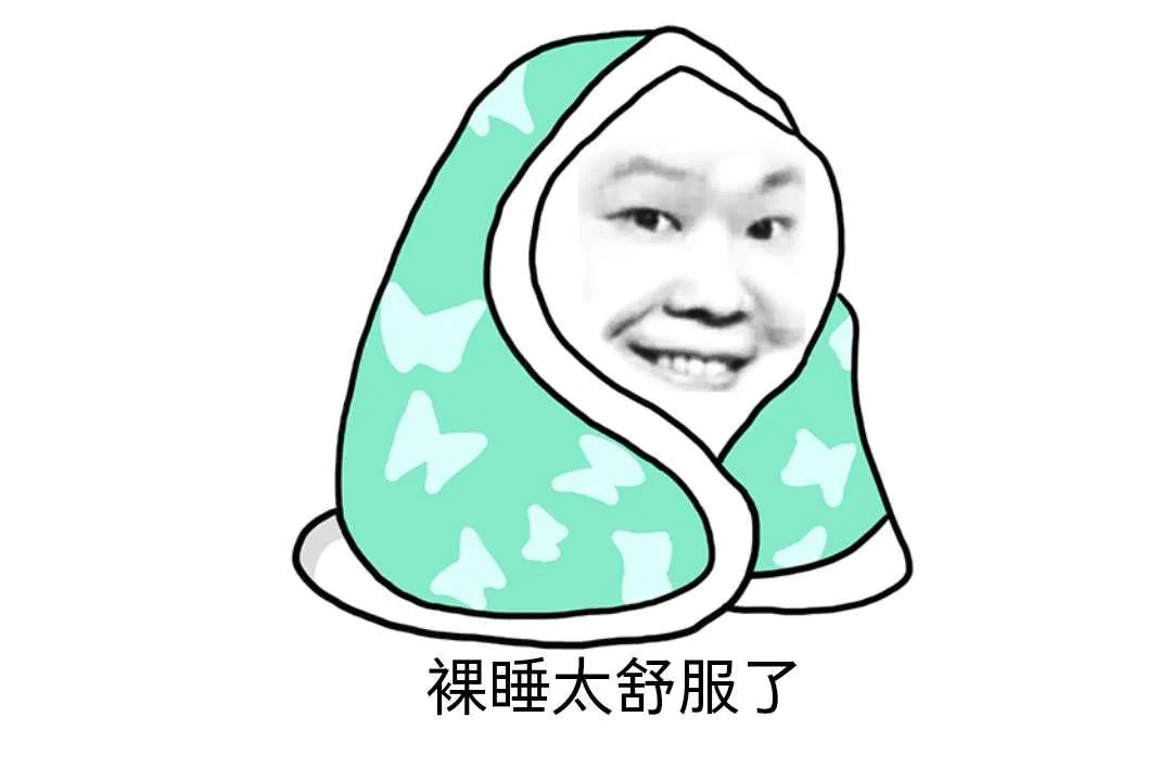 情侶為什么那么喜歡裸睡