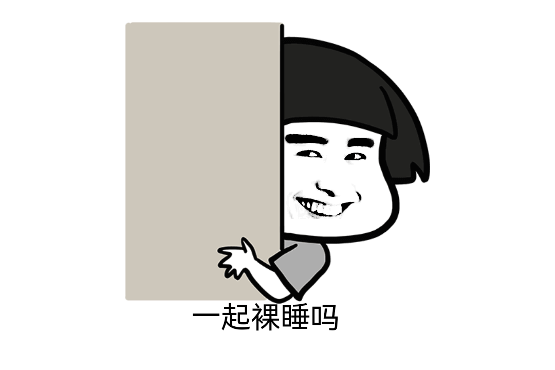 情侶為什么那么喜歡裸睡