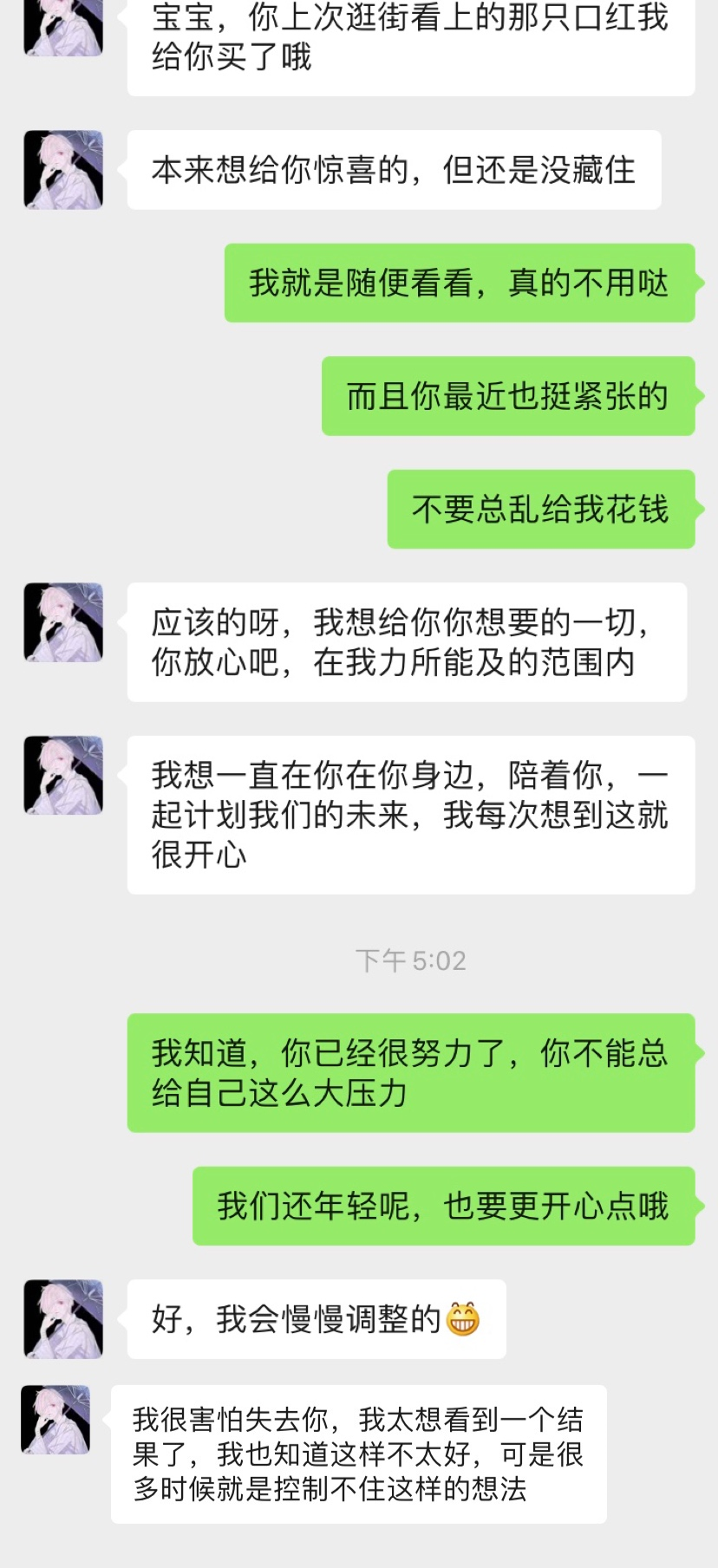 愛(ài)情里，男生想要的安全感是什么？