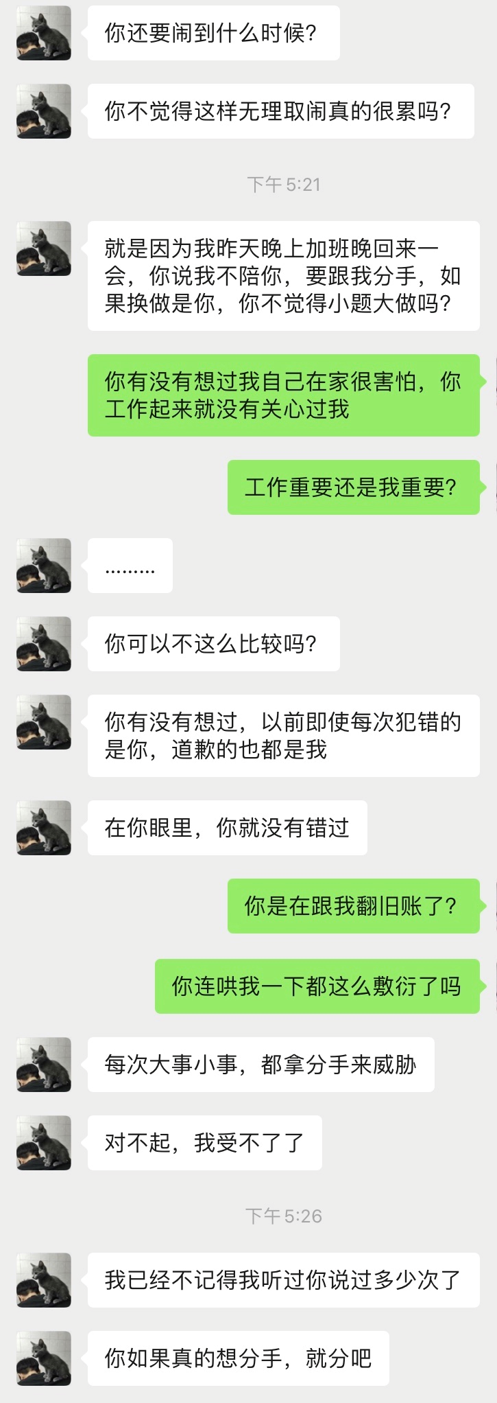 愛(ài)情里，男生想要的安全感是什么？