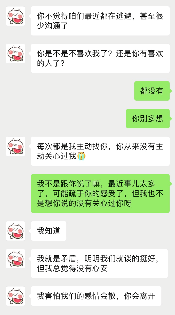 愛(ài)情里，男生想要的安全感是什么？