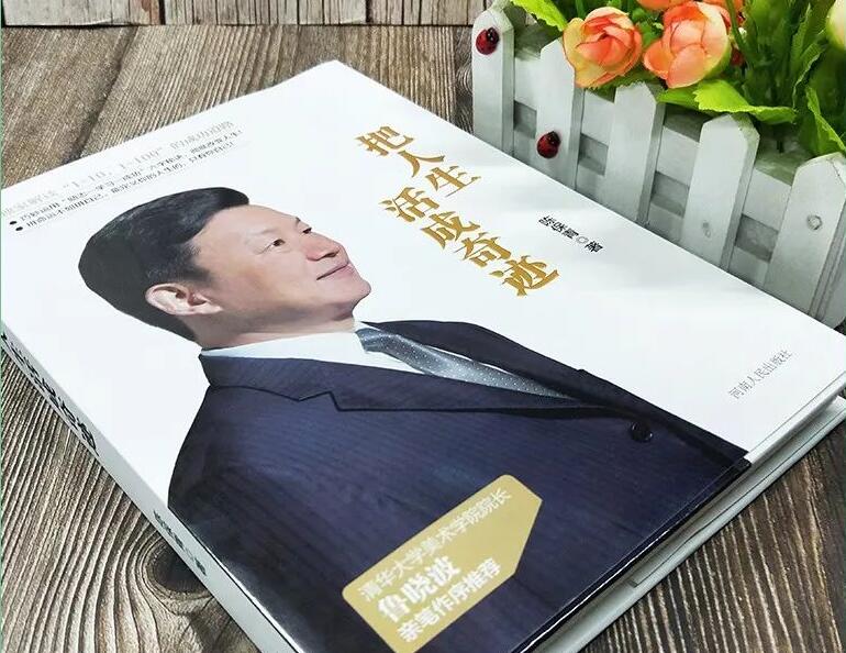 《把人生活成奇跡》 怎樣才有現(xiàn)實(shí)扭曲力場(chǎng)？