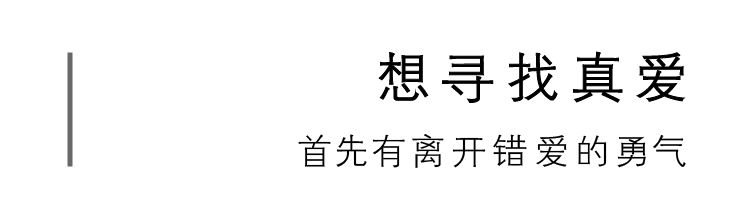 親密關(guān)系里，受虐狂是怎樣煉成的？