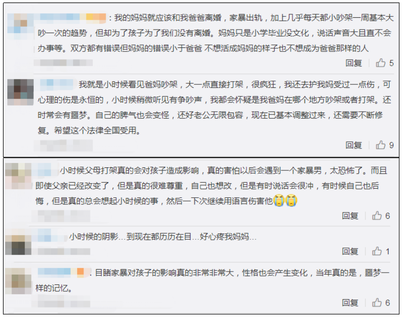 家暴幸存者的隱秘故事：我30歲了，還在為4歲時(shí)的噩夢(mèng)失眠