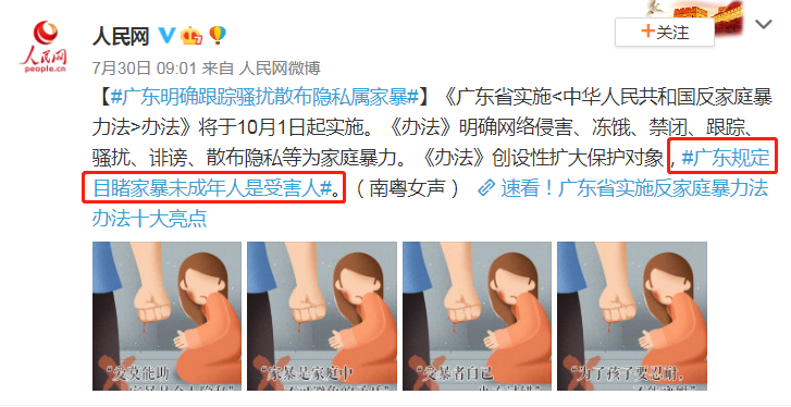 家暴幸存者的隱秘故事：我30歲了，還在為4歲時(shí)的噩夢(mèng)失眠