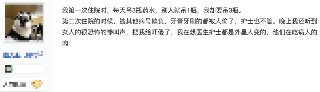 精神病院的真面目，你了解多少？