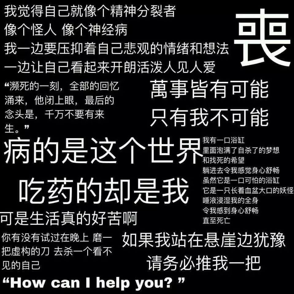 精神病院的真面目，你了解多少？