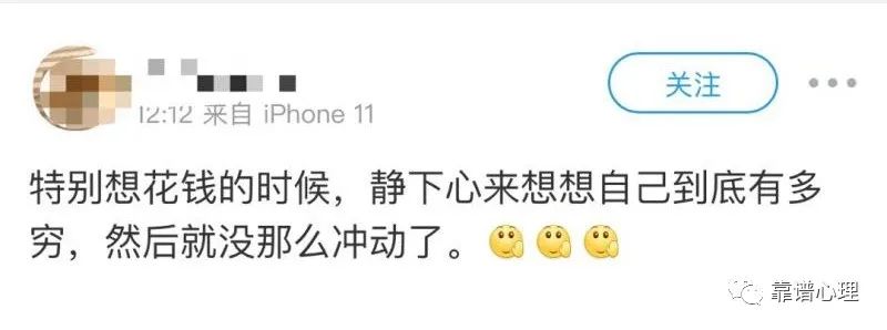 報復性消費、其實你只是在“自救”