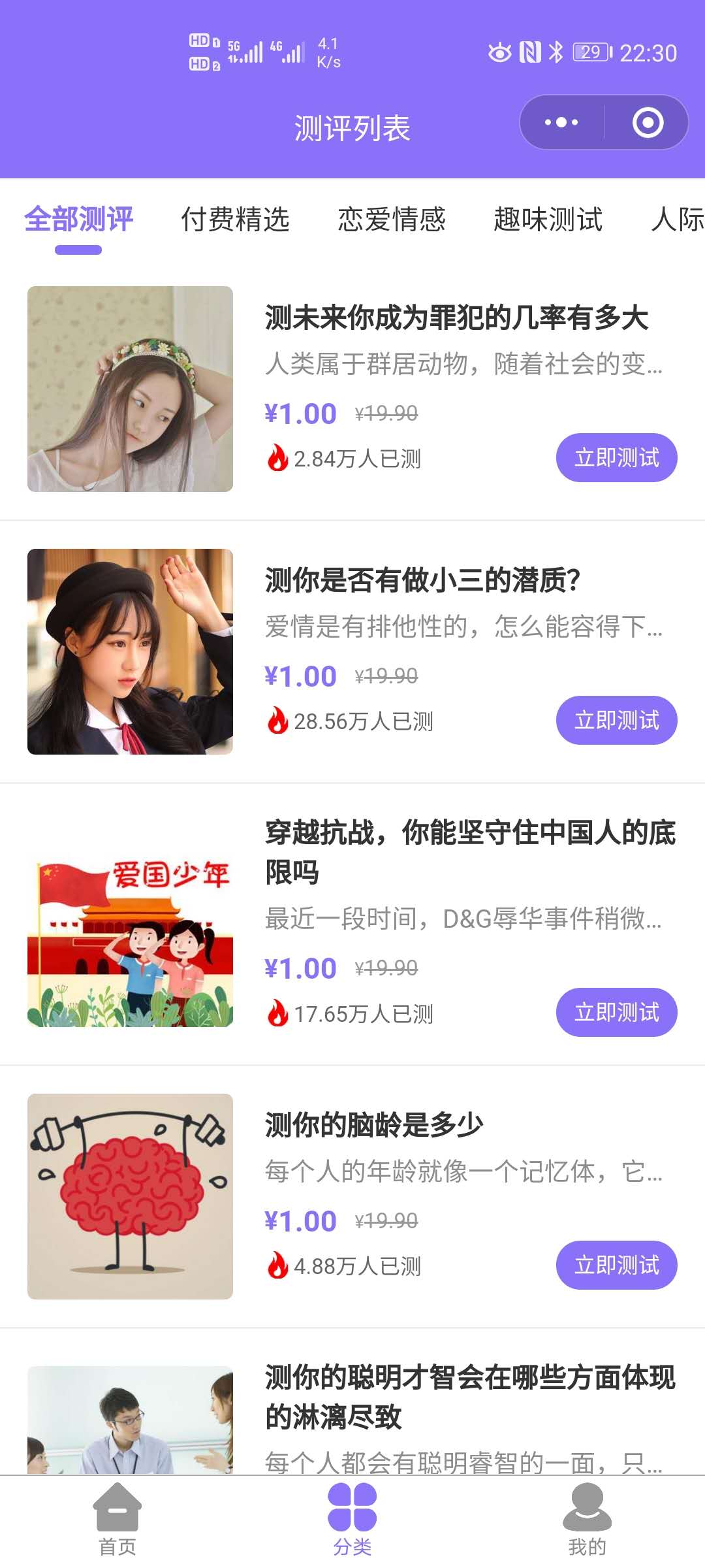 桔子云心理測評系統(tǒng)源碼，心理測試源碼小程序版介紹
