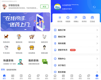 法律師情感心理醫(yī)生師在線付費問答咨詢小程序源碼
