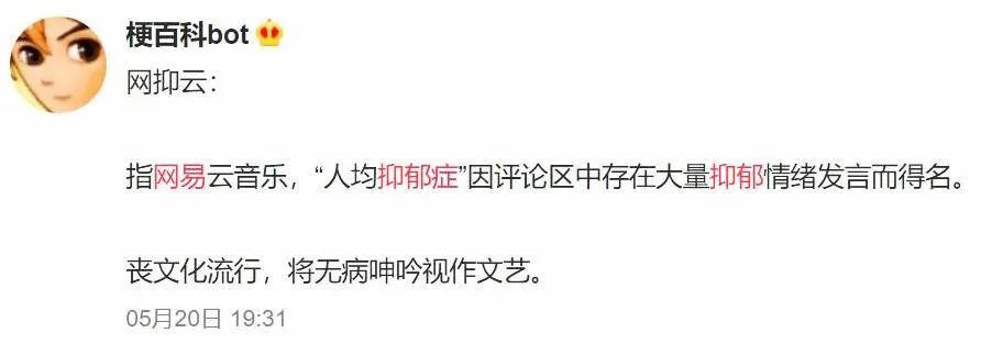 被玩壞的「網(wǎng)抑云」背后，軟弱該怎么安放