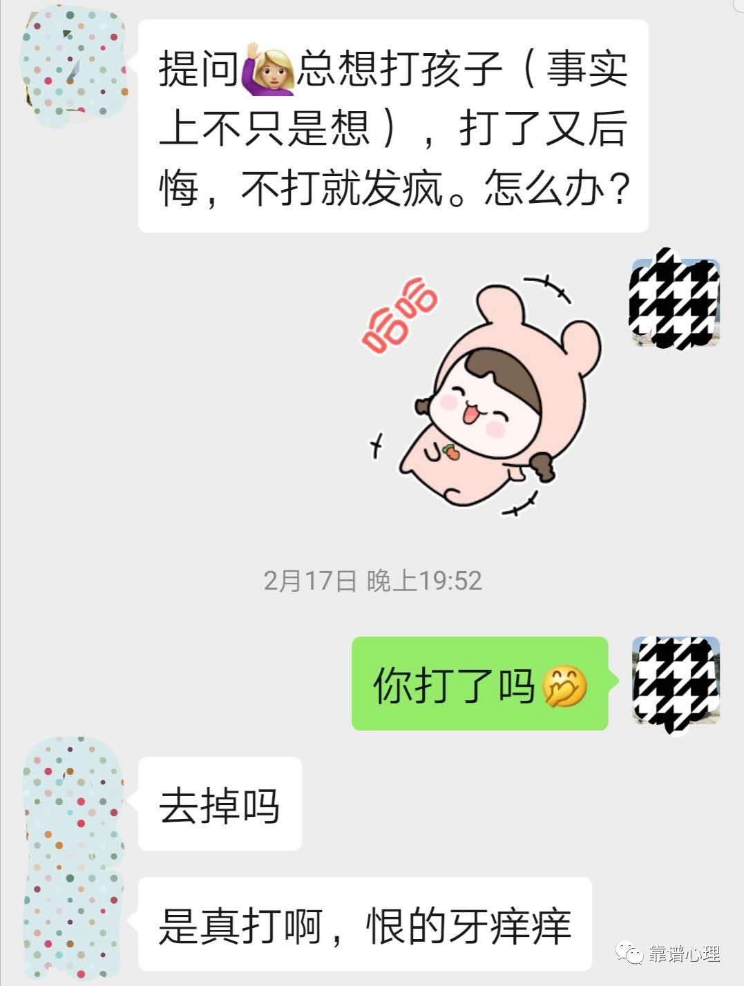 《安家》房似錦媽媽的錯(cuò)誤，可能你還在犯