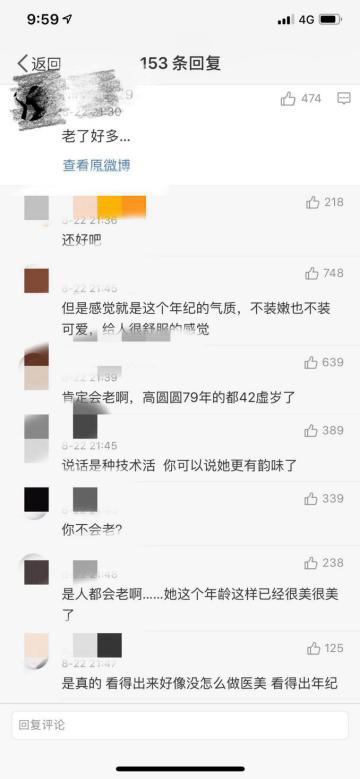 中國女性的年齡焦慮，把女神逼瘋了