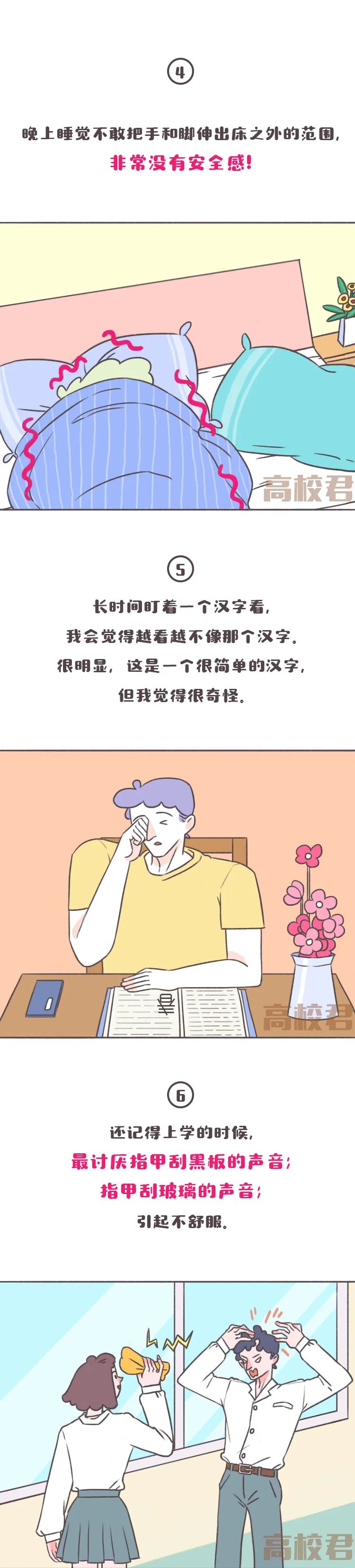 男人和女人身上那些奇葩的生理反應(yīng)