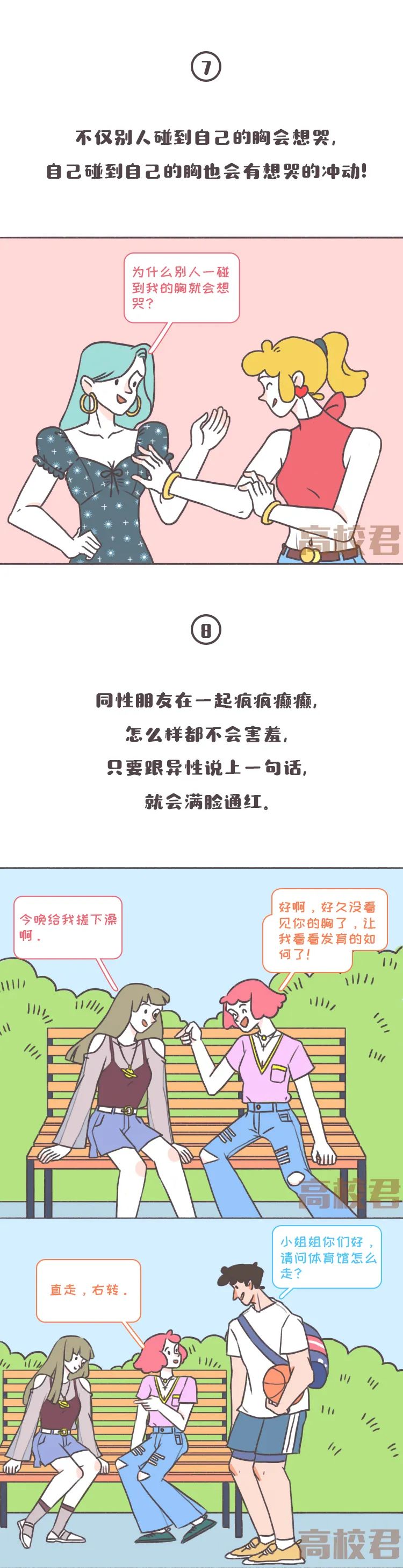 男人和女人身上那些奇葩的生理反應(yīng)