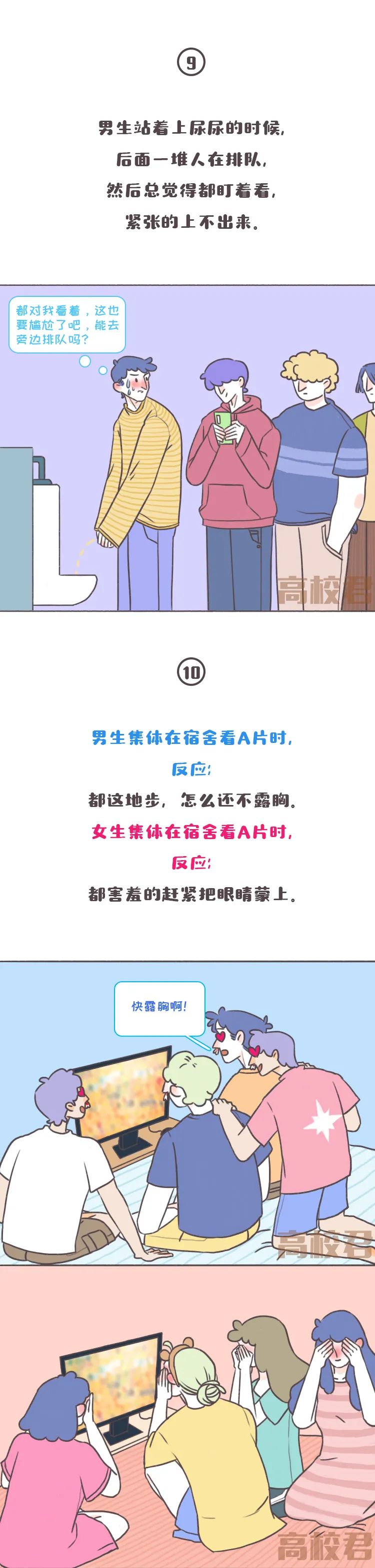 男人和女人身上那些奇葩的生理反應(yīng)