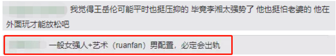 王岳倫被傳出軌，女強男弱的婚姻是出軌的借口