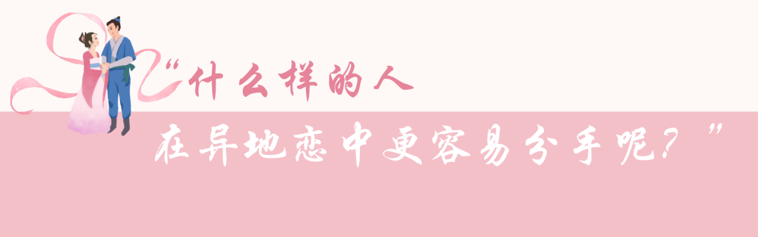 異地戀愛一旦開啟就是“困難模式”嗎？
