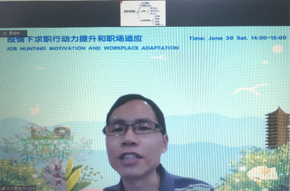 疫情下求職行動(dòng)力提升和職場(chǎng)適應(yīng)