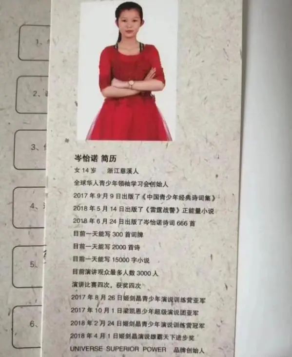 仲永之傷丨認(rèn)知發(fā)展與教育焦慮