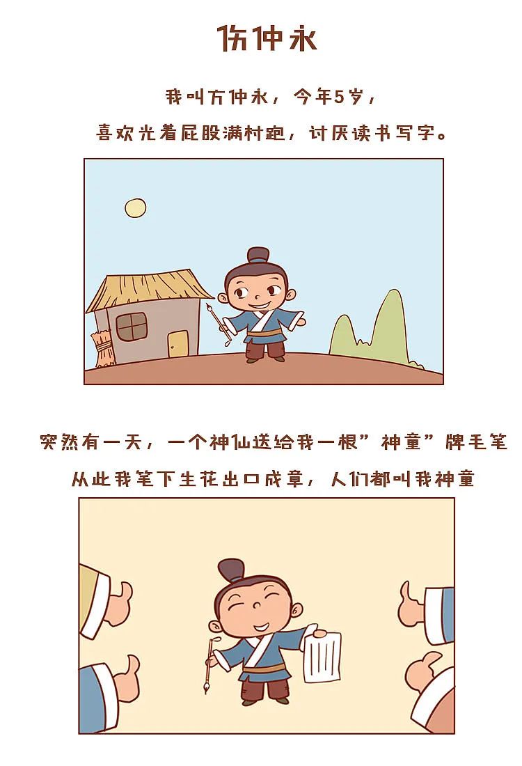 仲永之傷丨認(rèn)知發(fā)展與教育焦慮