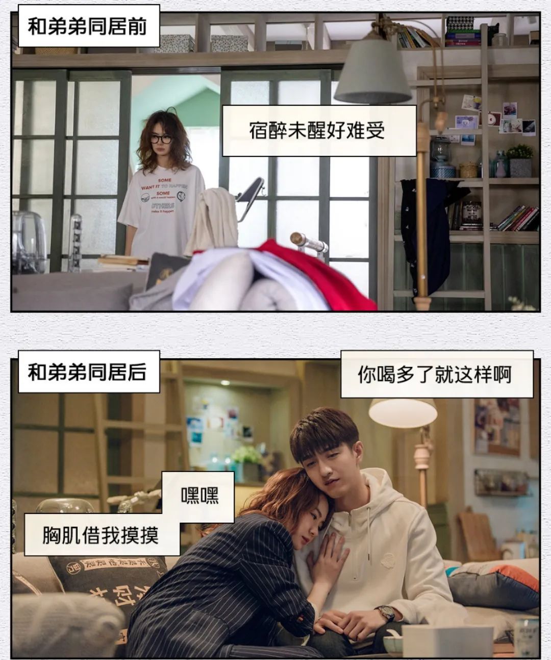 第一次跟女朋友同居是什么體驗