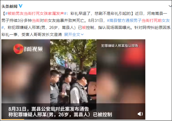 頂級渣男：男子當(dāng)街殺前女友