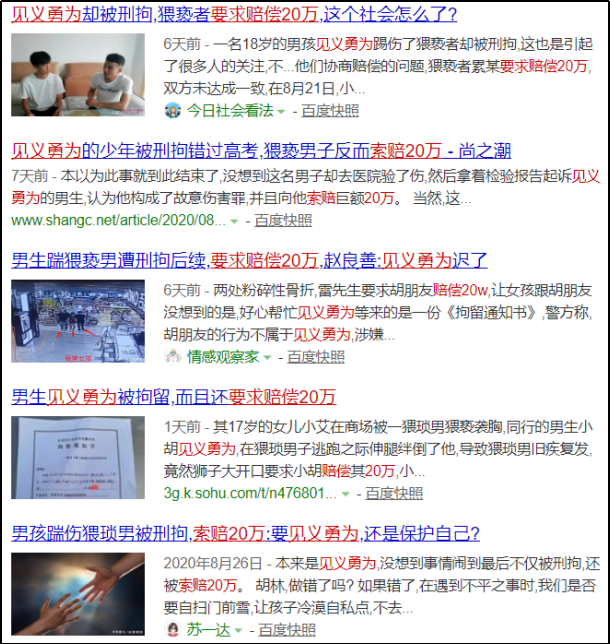 頂級渣男：男子當(dāng)街殺前女友