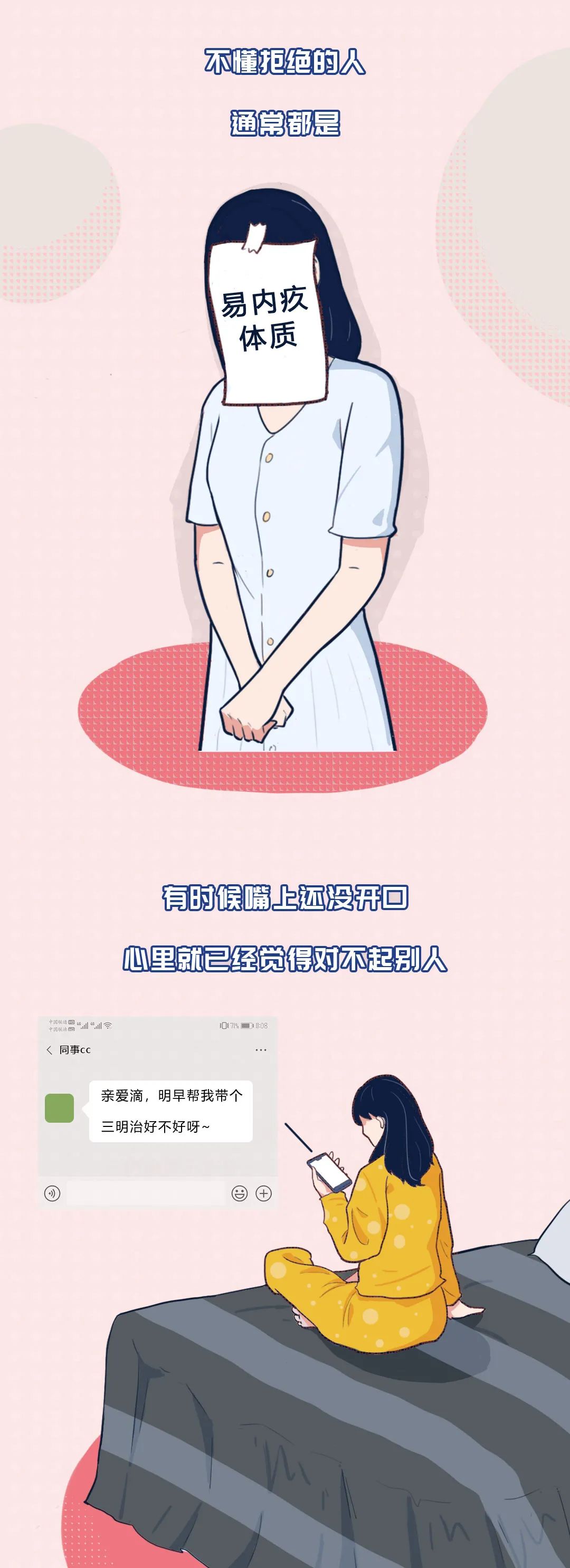 最容易被拉黑的微信好友排行榜